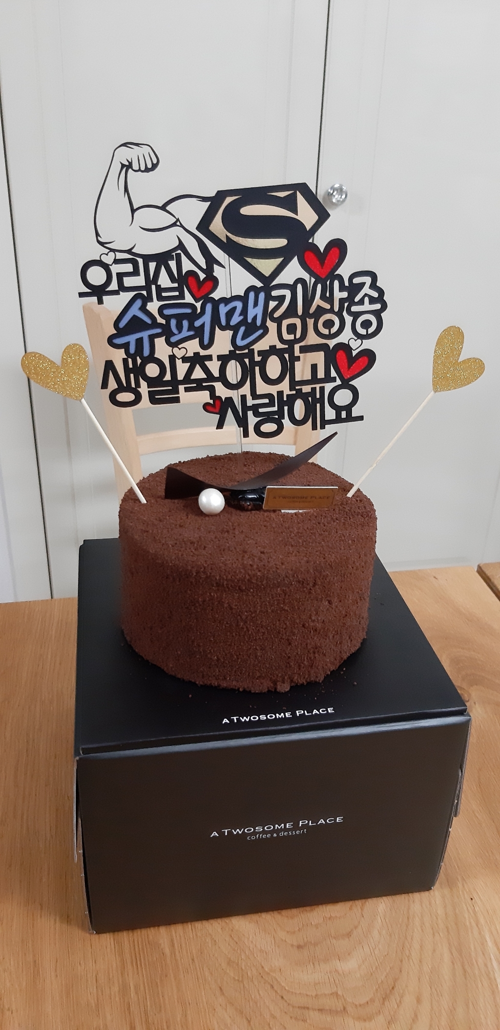 [무료배송]써니토퍼 슈퍼맨토퍼 남편생일 아빠생일토퍼