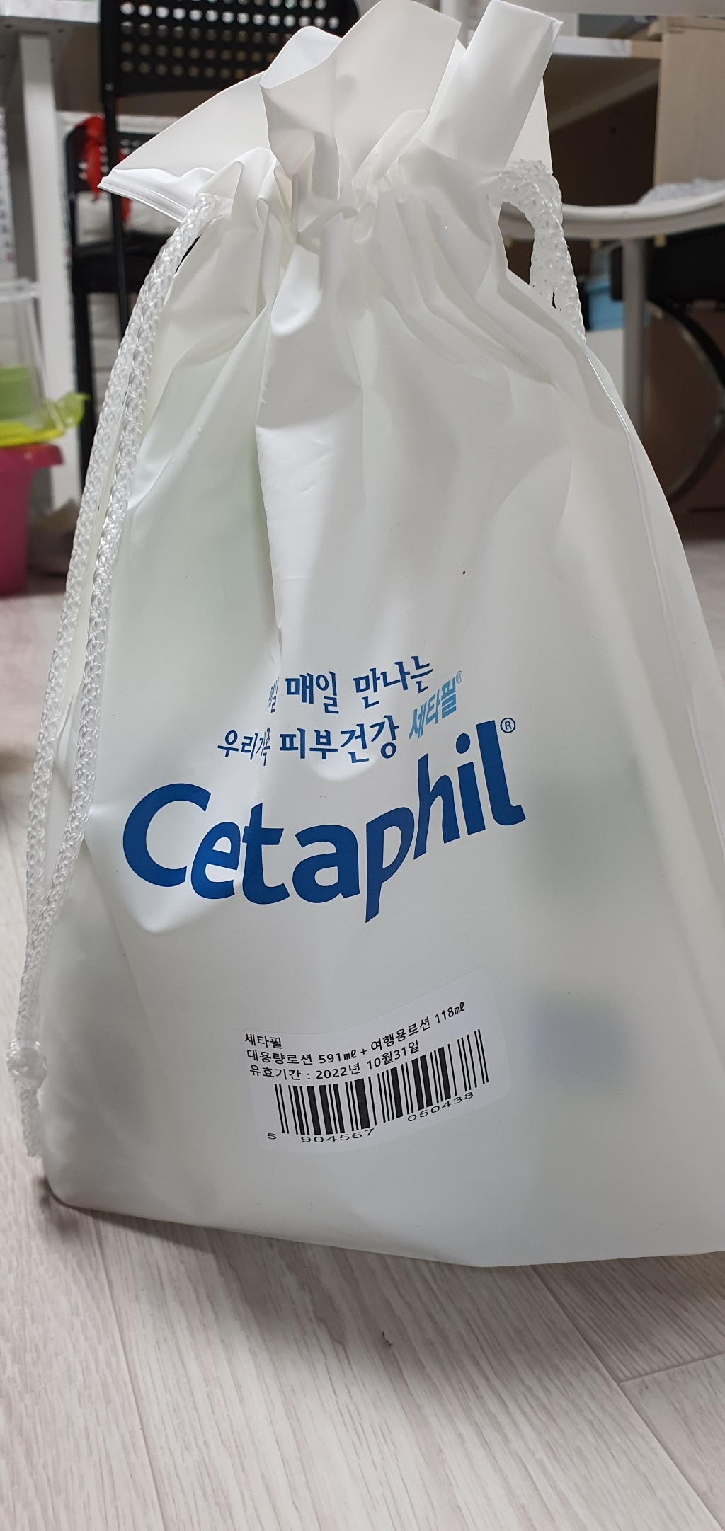 세타필 모이스춰라이징 대용량 로션 여행용 파우치