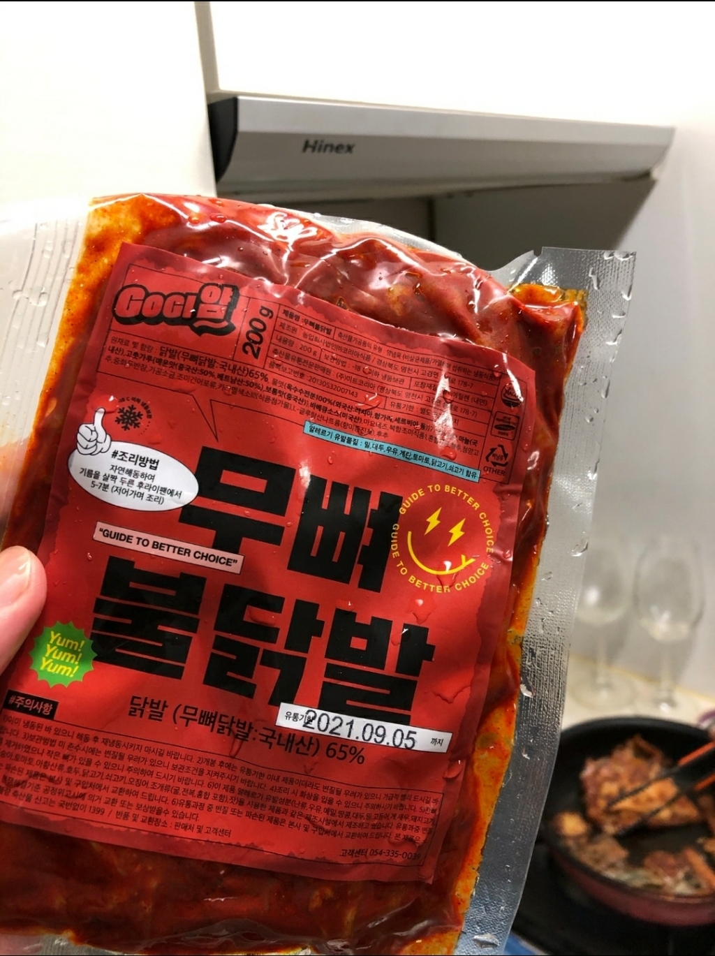 고기얌 맛있게매운 무뼈닭발 뼈없는 불닭발