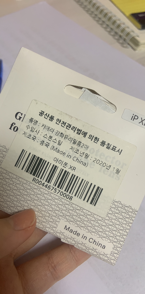 그레이모바일 휴대폰 카메라 렌즈 강화유리 필름 후면