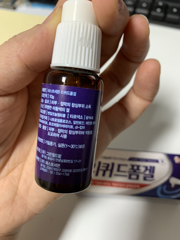 페스트7 리퀴드폼 겔 바르는 상처보제