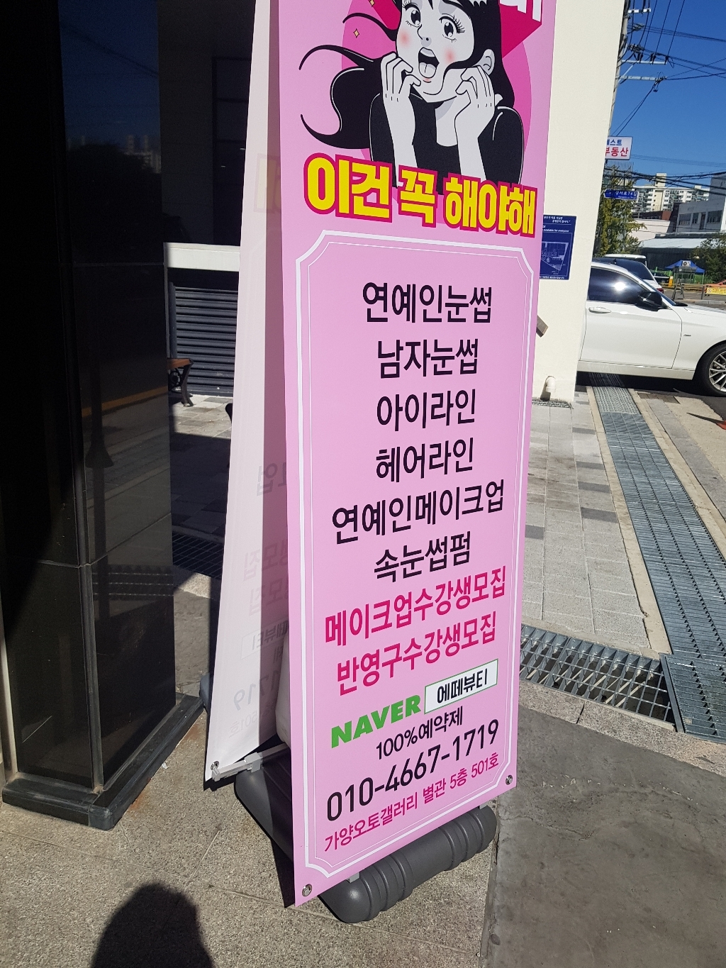 허드기획 갤럭시Y배너-양면형 물통배너거치대  실외배너 배너거치대