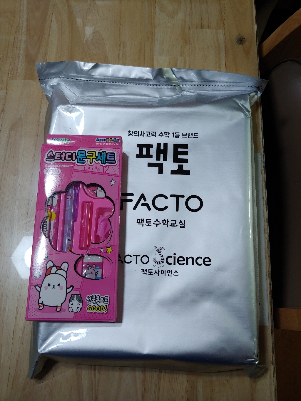창의사고력수학 킨더토
