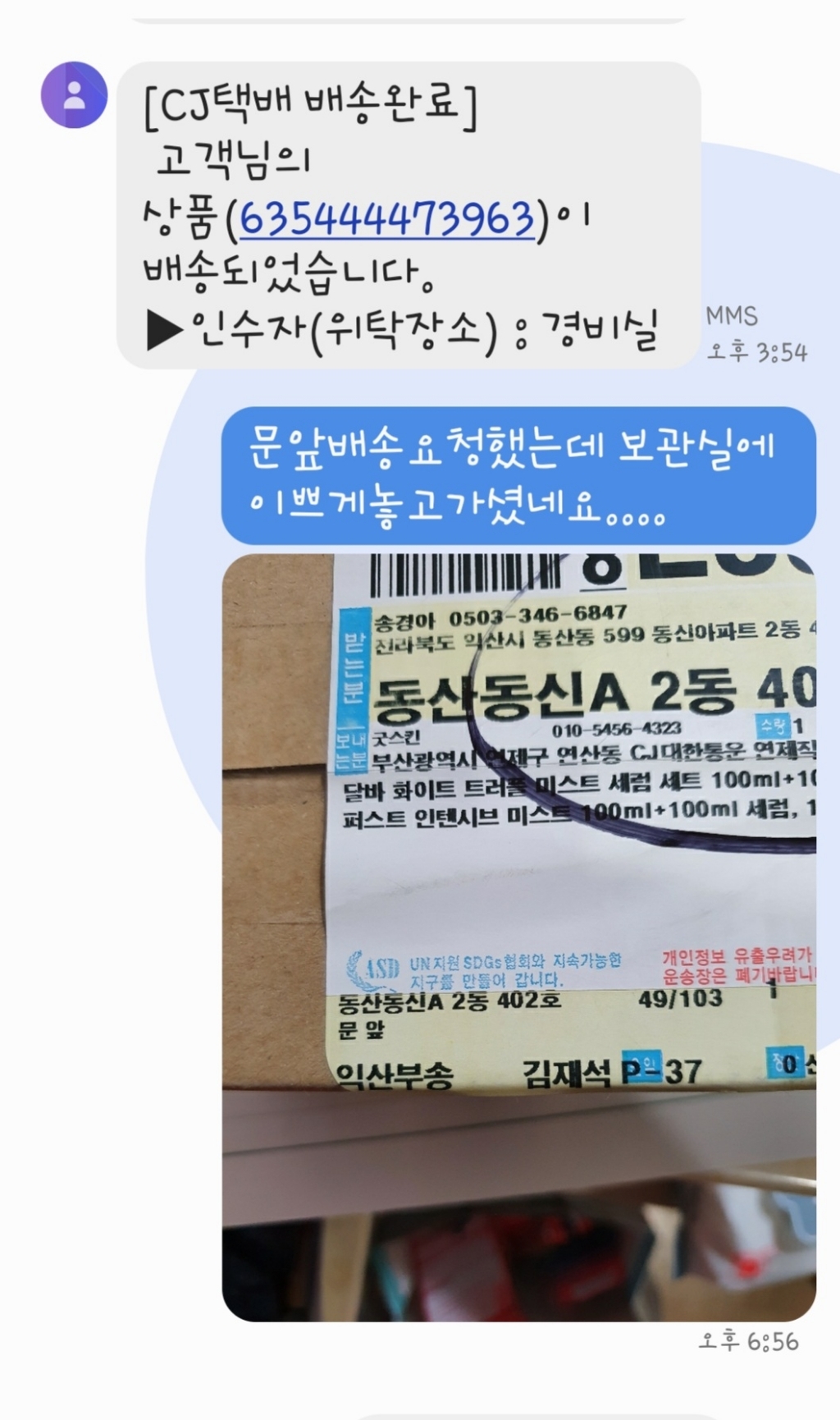 달바 화이트 트러플 미스트 세럼