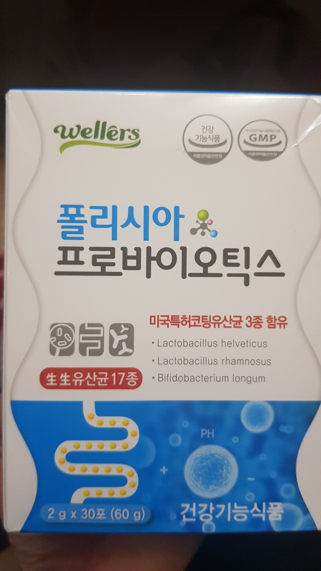 웰러스 폴리시아 프로바이오틱스