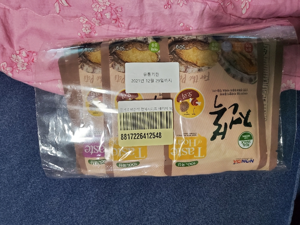 논다 전복 반려동물 수제간식 4종 리뷰후기