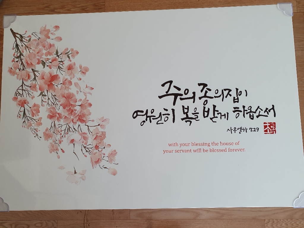 하이그로시 예배상 말씀예배상 심방예배상 단체예배상