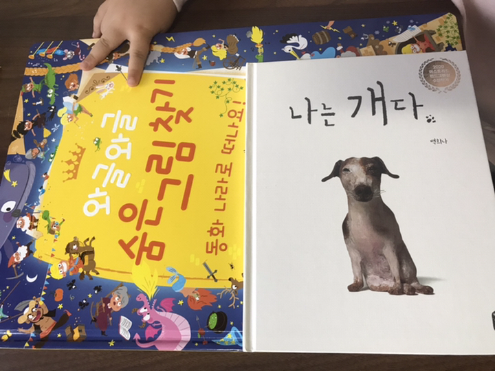 와글와글 숨은 그림 찾기: 동화 나라로 떠나요!