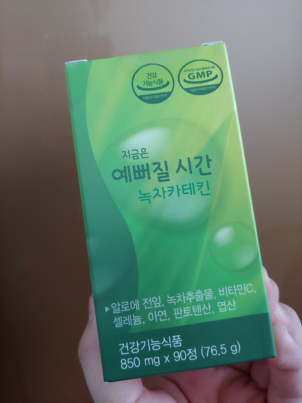 지금은예뻐질시간 녹차카테킨