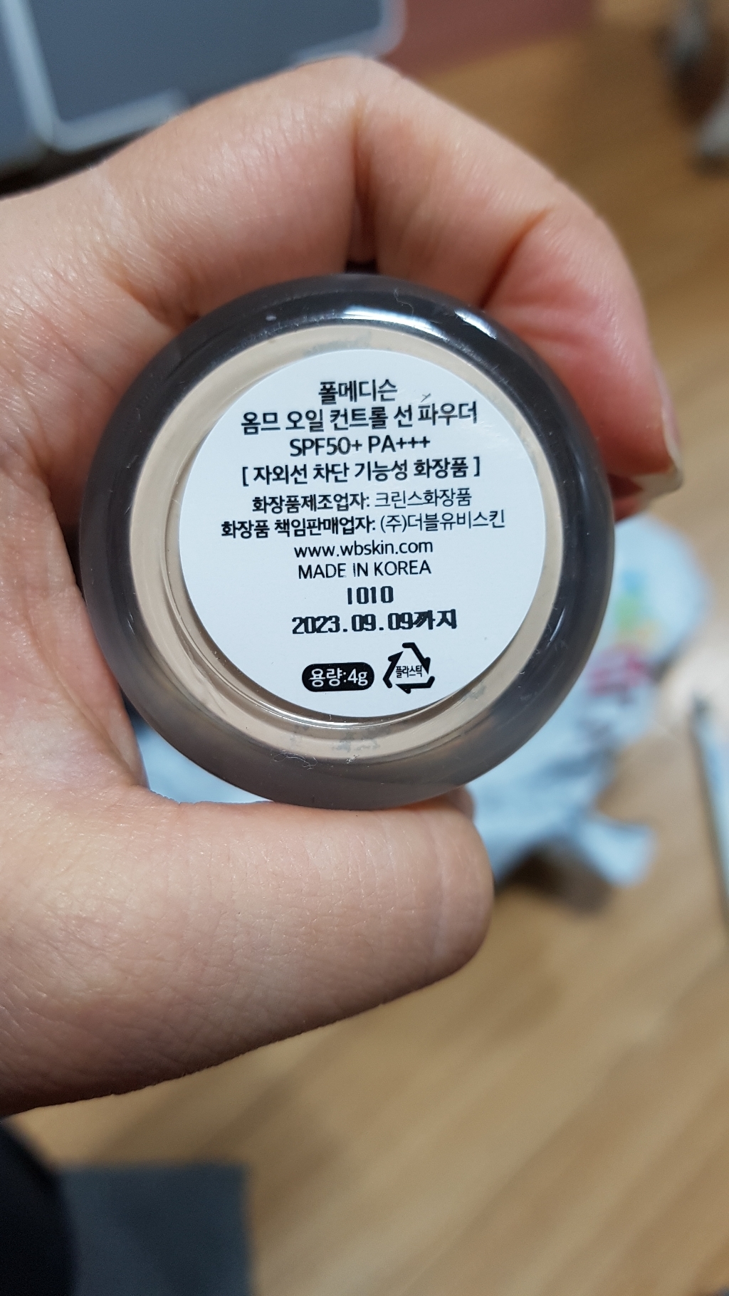 폴메디슨 옴므 오일컨트 기름종이 선 파우더 SPF50 PA 리뷰후기