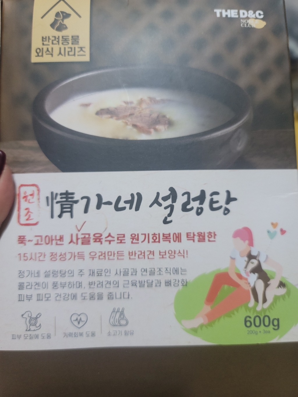 더독 정가네 강아지간식 파우치