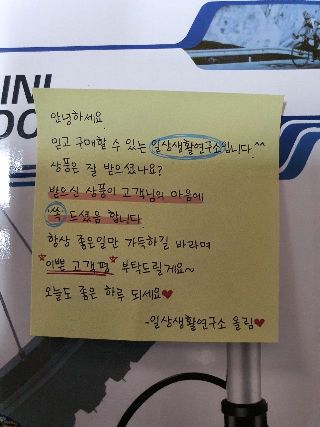 일상생활연구소 자전거 펌프 리뷰후기