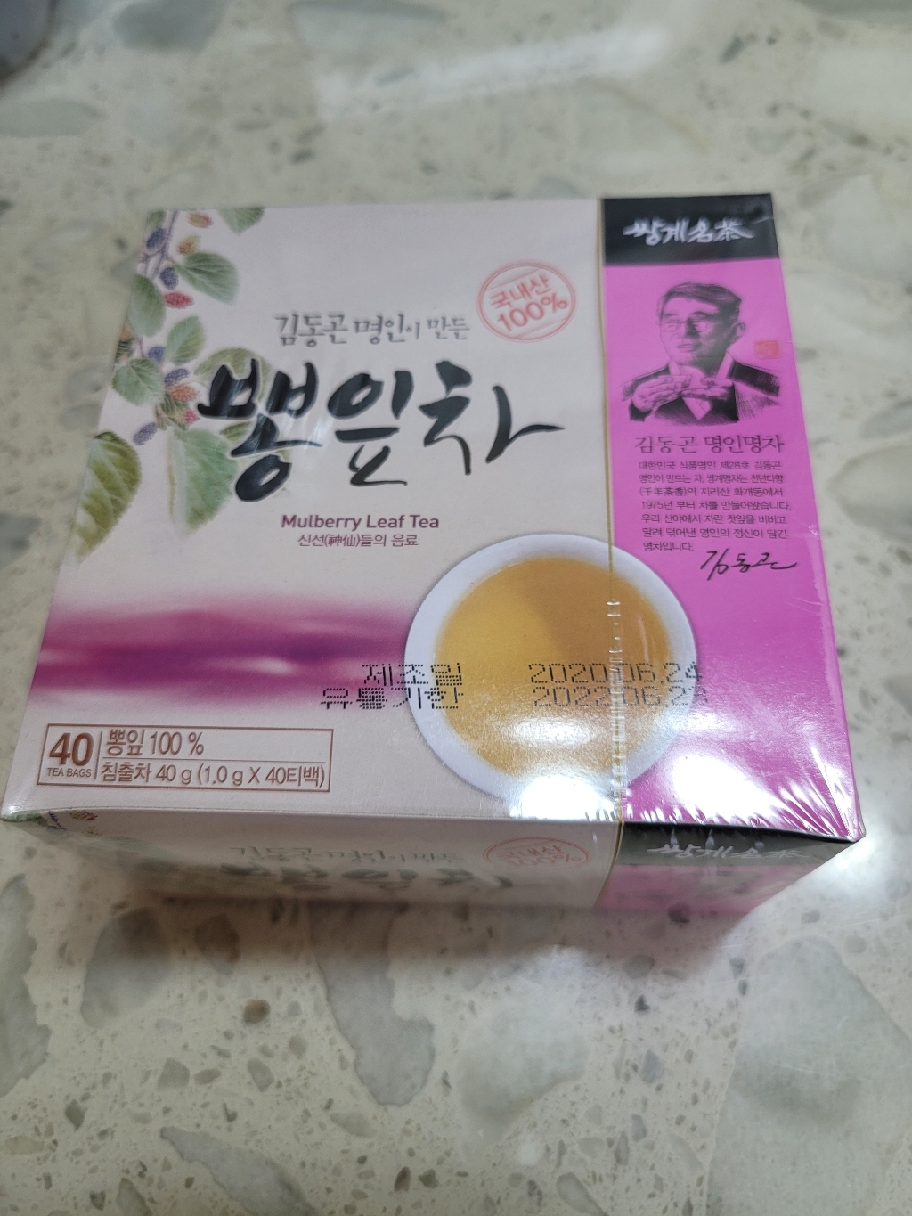 쌍계명차 김동곤 명인이 만든 뽕잎차 리뷰 후기