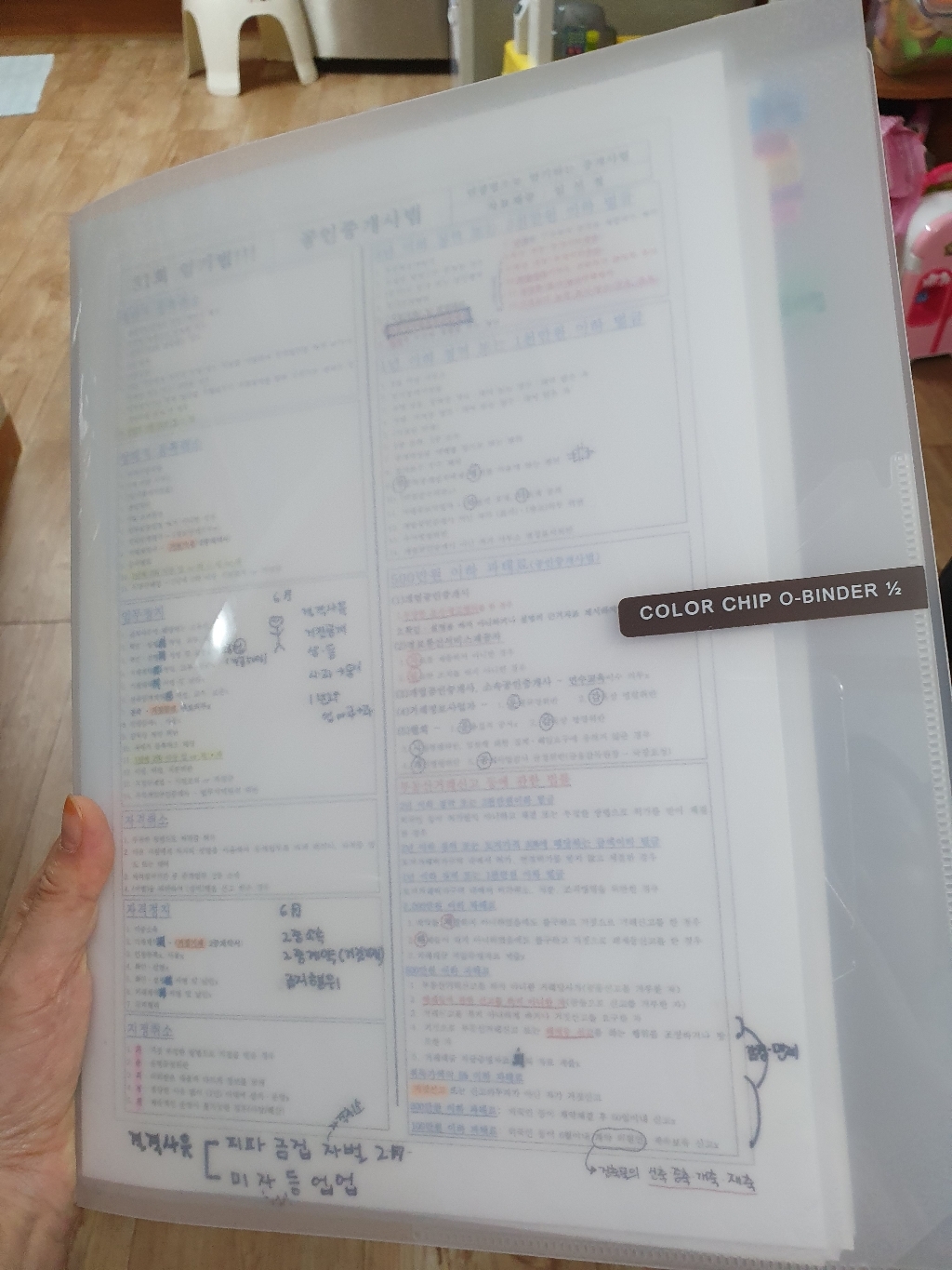 에코청운 칼라칩 투명 O링 바인더 3공 A4 리뷰후기