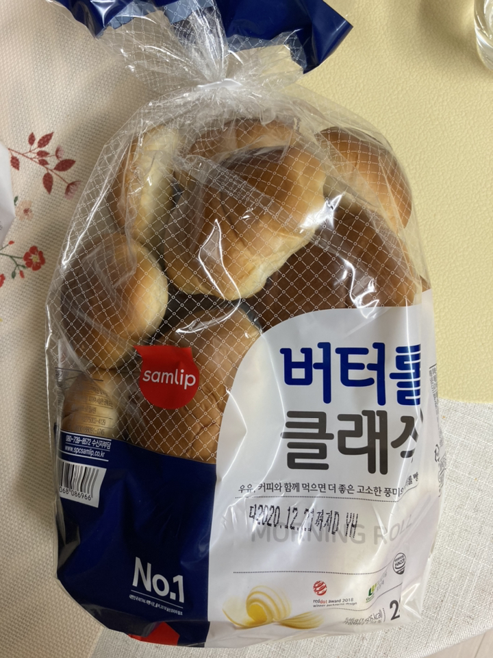삼립 버터클래식