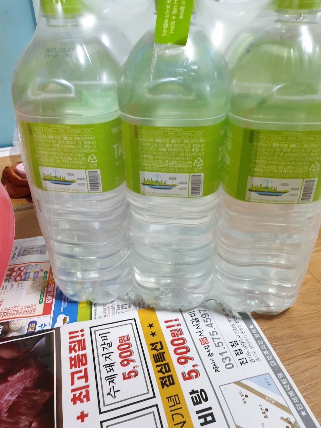 탐사수 ECO 리뷰후기