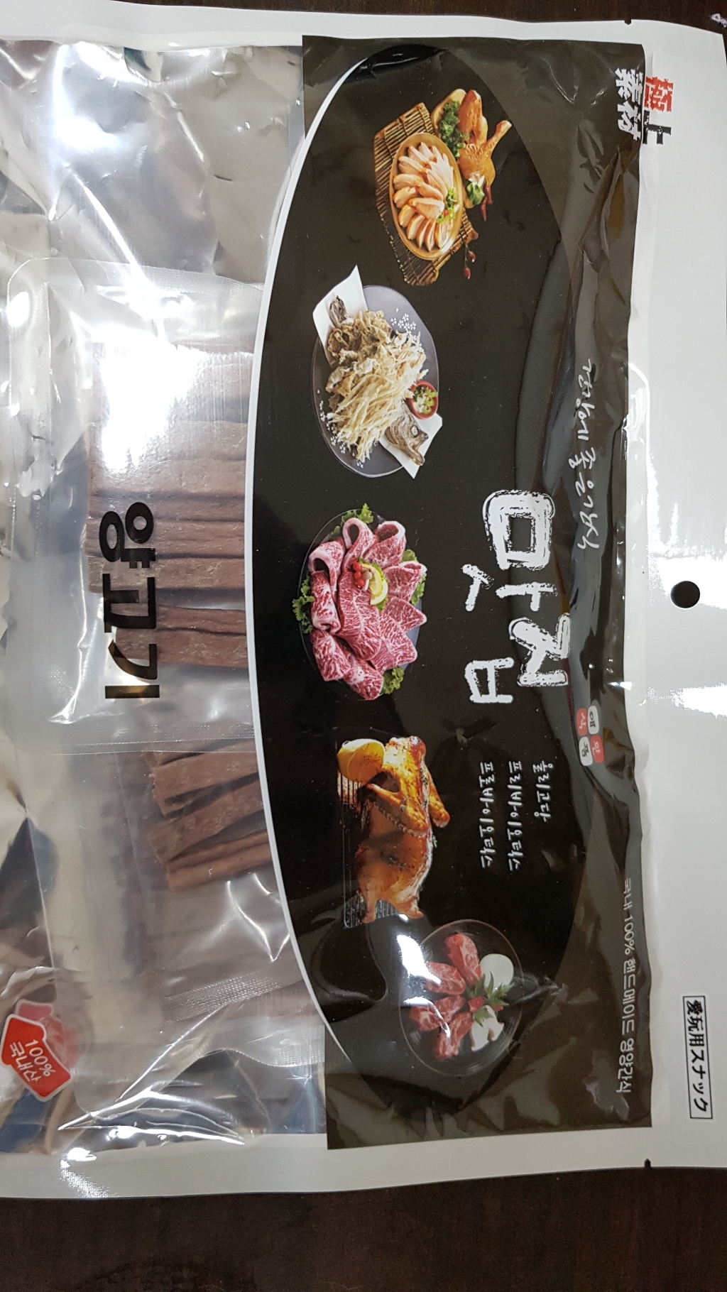 극상소재 맛집 애견간식 리뷰후기