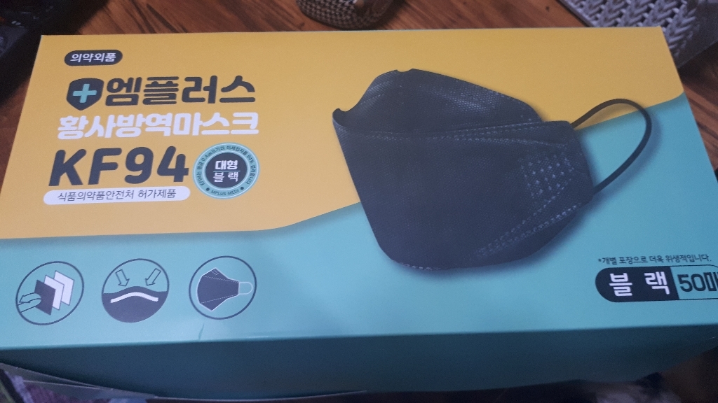 KF94 블랙 마스크 대형 50매 국산 개별포장 방역용 할인 리뷰 후기