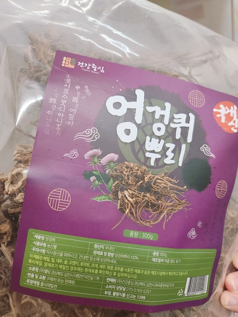 건강중심 국내산 엉겅퀴 뿌리 대계근 리뷰 후기