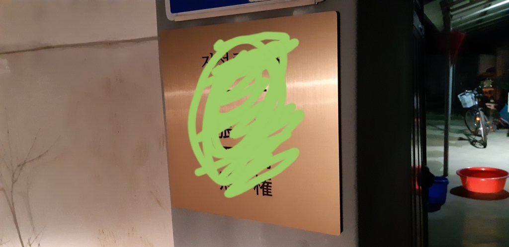 [전] 메탈 대문문패 현관문패 아파트 주택 원룸 빌라 이름명패