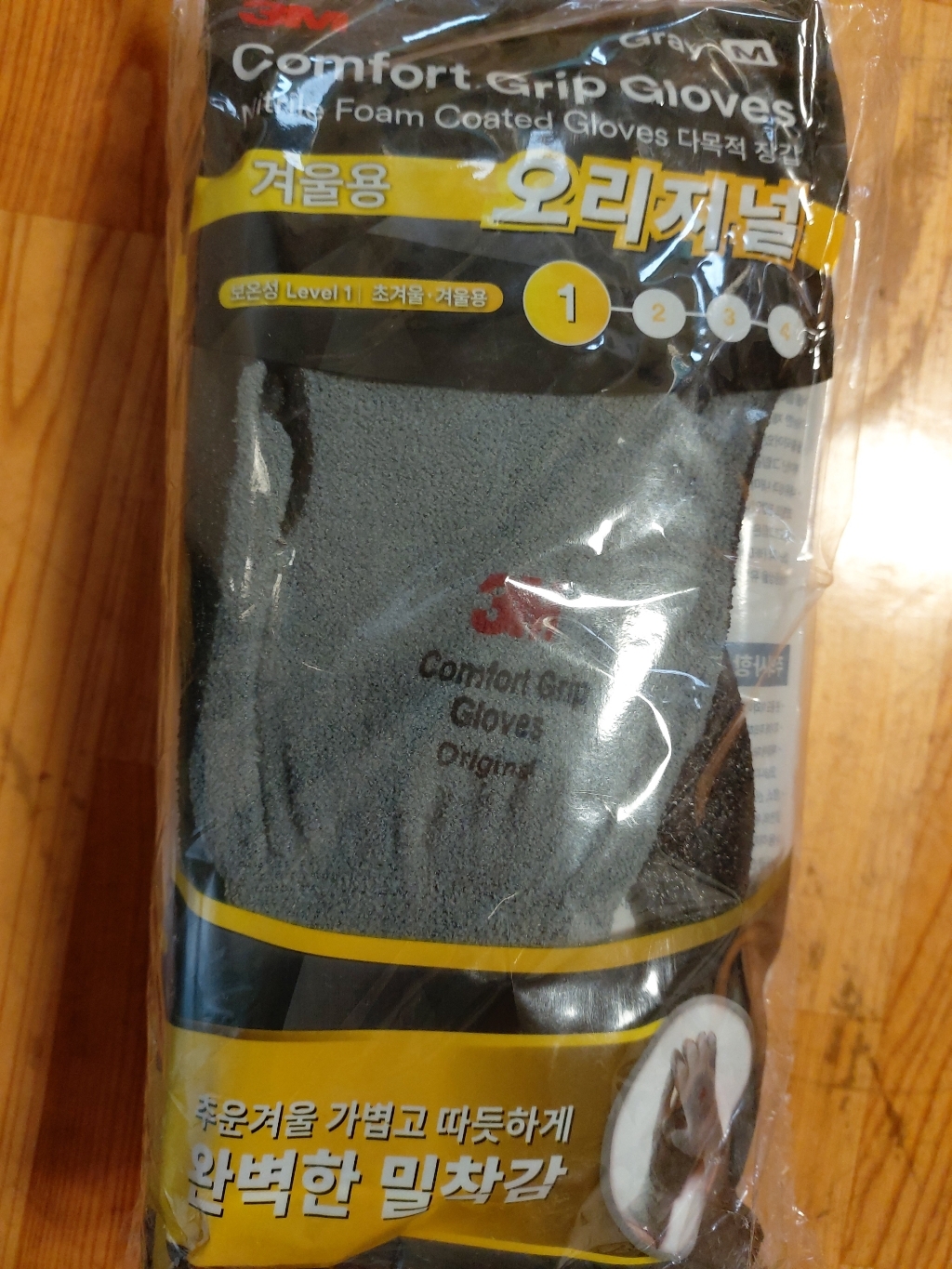 장갑 컴포트그립 슈퍼그립 200 겨울용 혹한기용 방한 안전장갑 5켤레