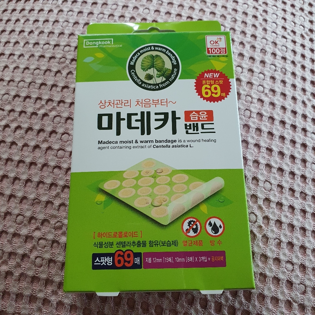 동국제약 마데카 습윤밴드 스팟형 리뷰 후기