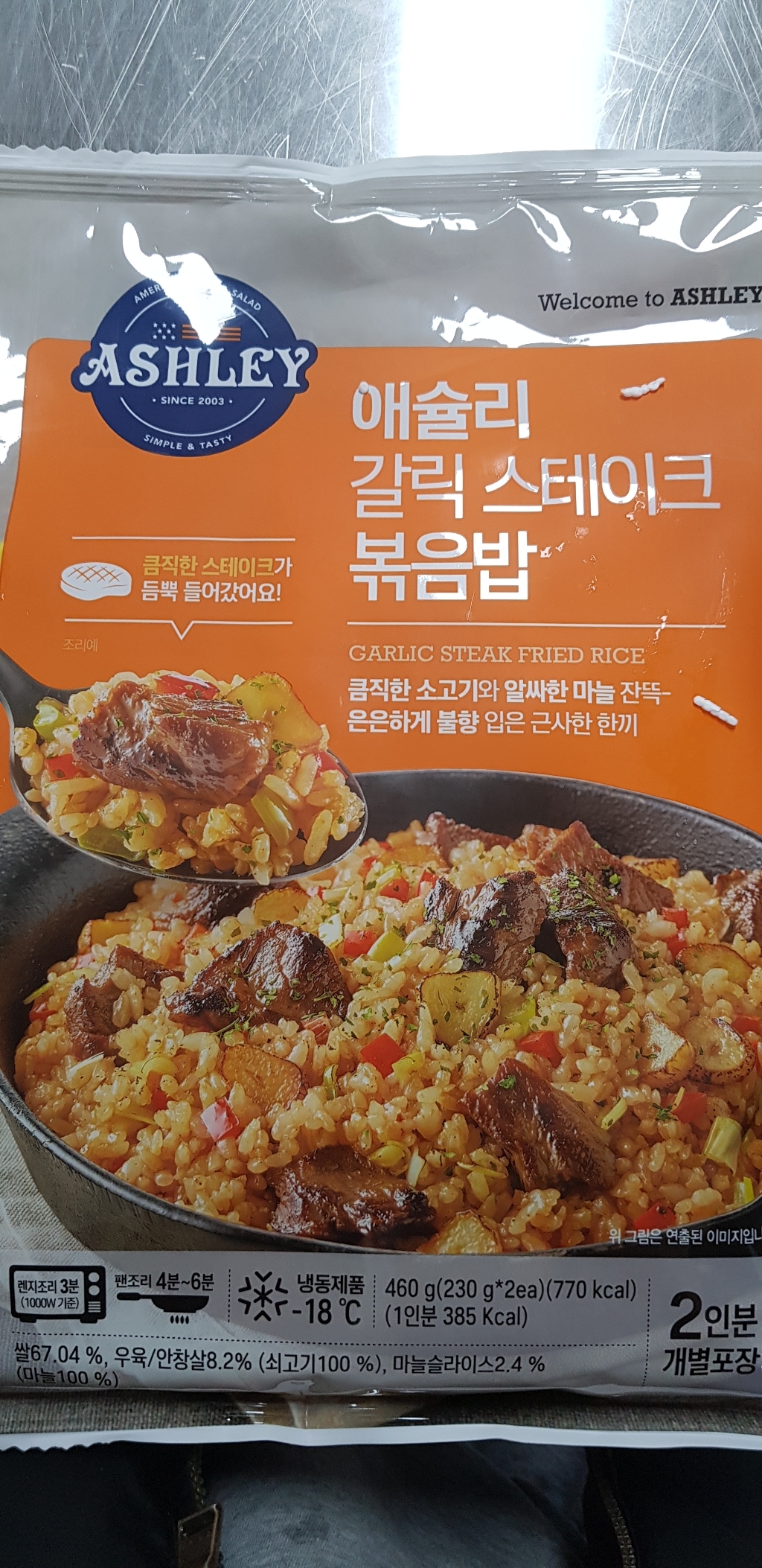 애슐리 갈릭 스테이크 볶음밥 x8인분 리뷰후기