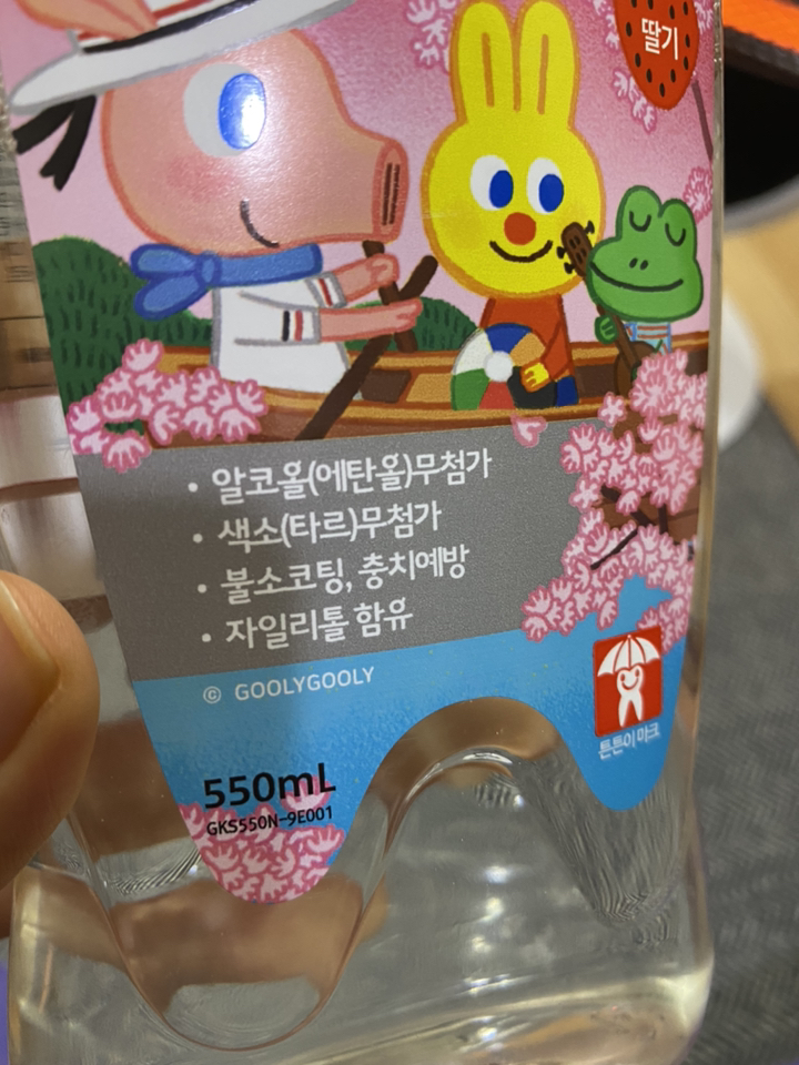 가그린 어린이용 구강청결제 딸기향 리뷰후기