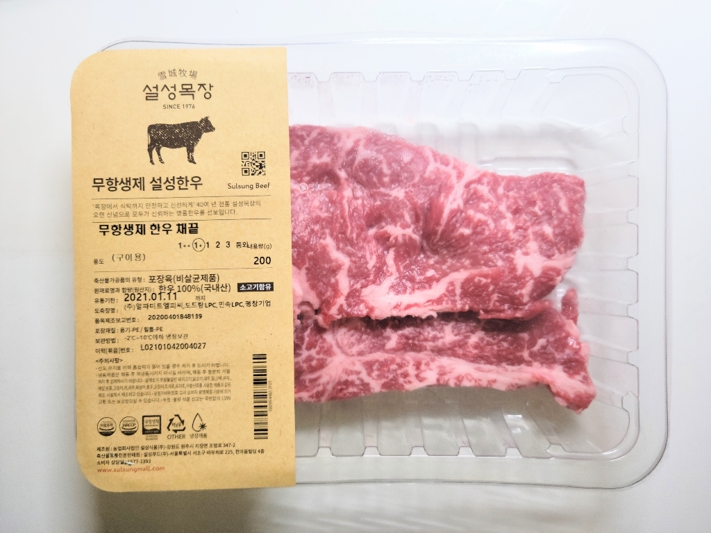 설성목장 무항생제 인증 한우 1 채끝 구이용 리뷰후기