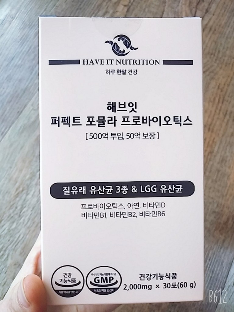 해브잇 퍼펙트 포뮬라 프로바이오틱스 50억 질유래유산균 3종