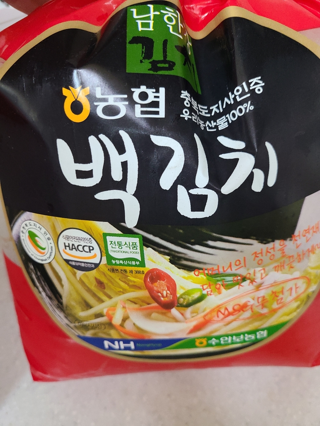 남한강김치 충북인증 우리농산물로 만든 백김치