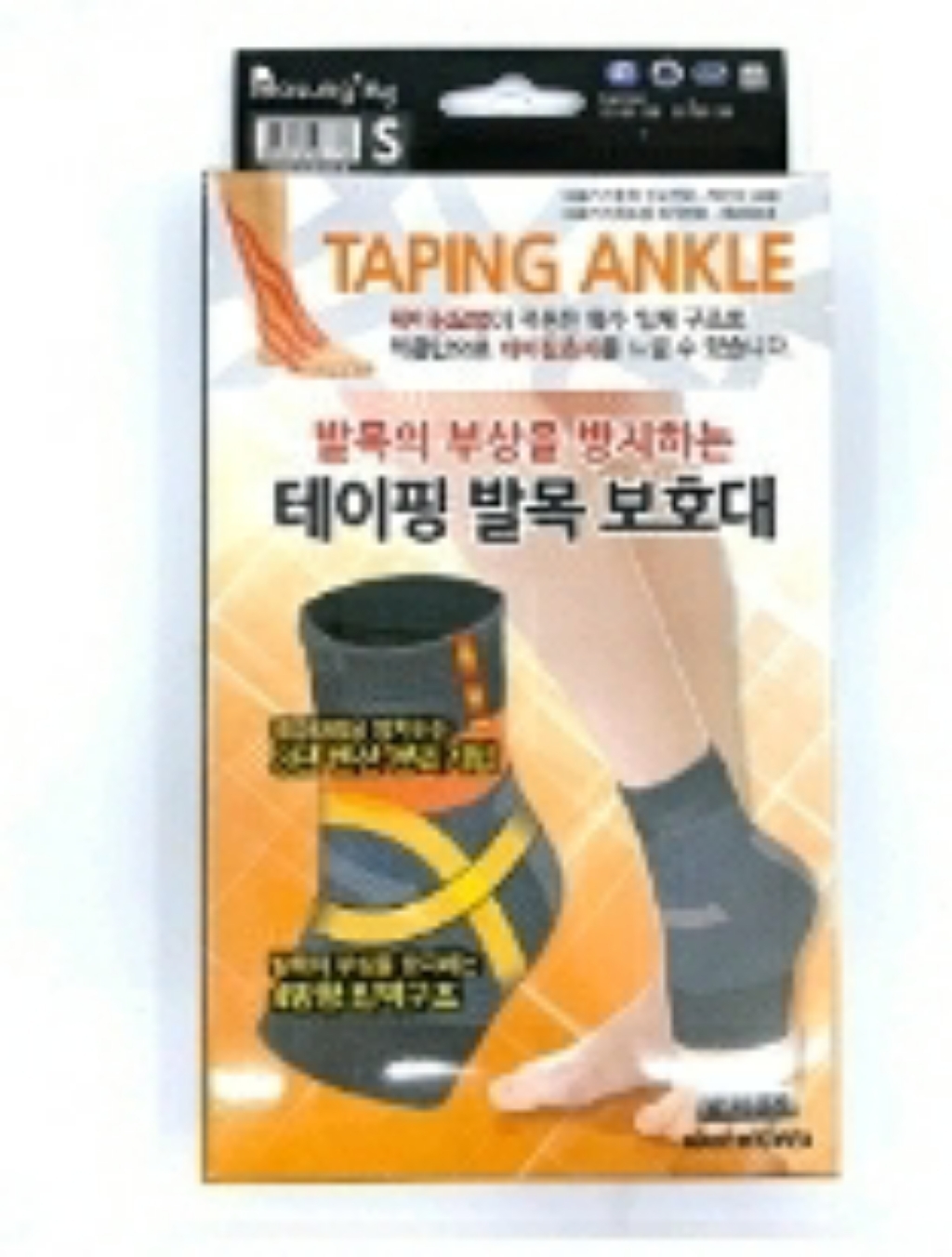 보성 테이핑 발목 보대 발목부상방지 보대
