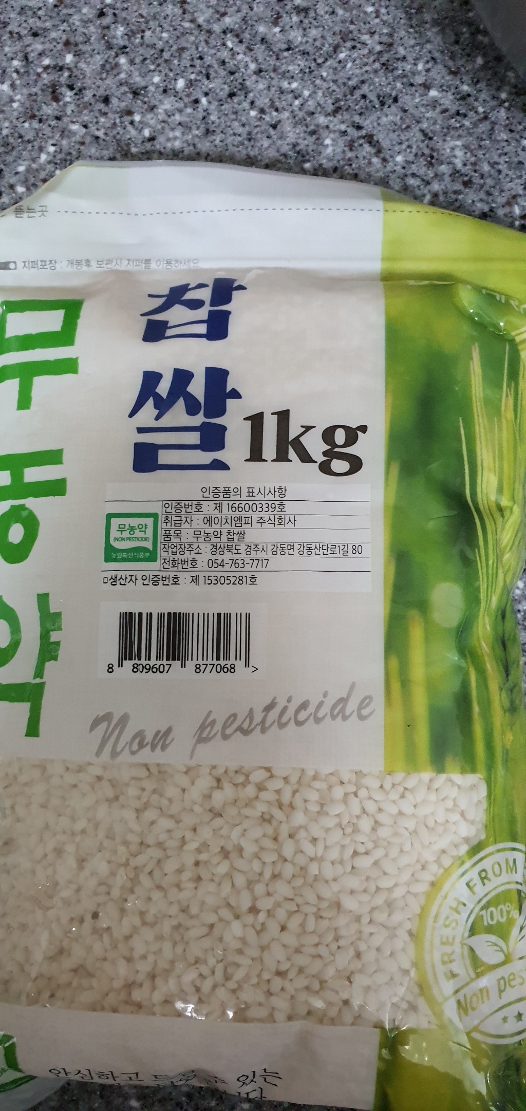 대구농산 무농약 찹쌀