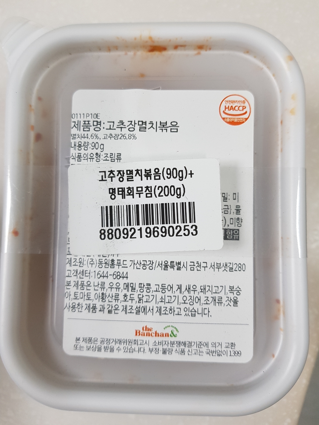 더반찬 고추장멸치볶음 명태회무침 리뷰후기