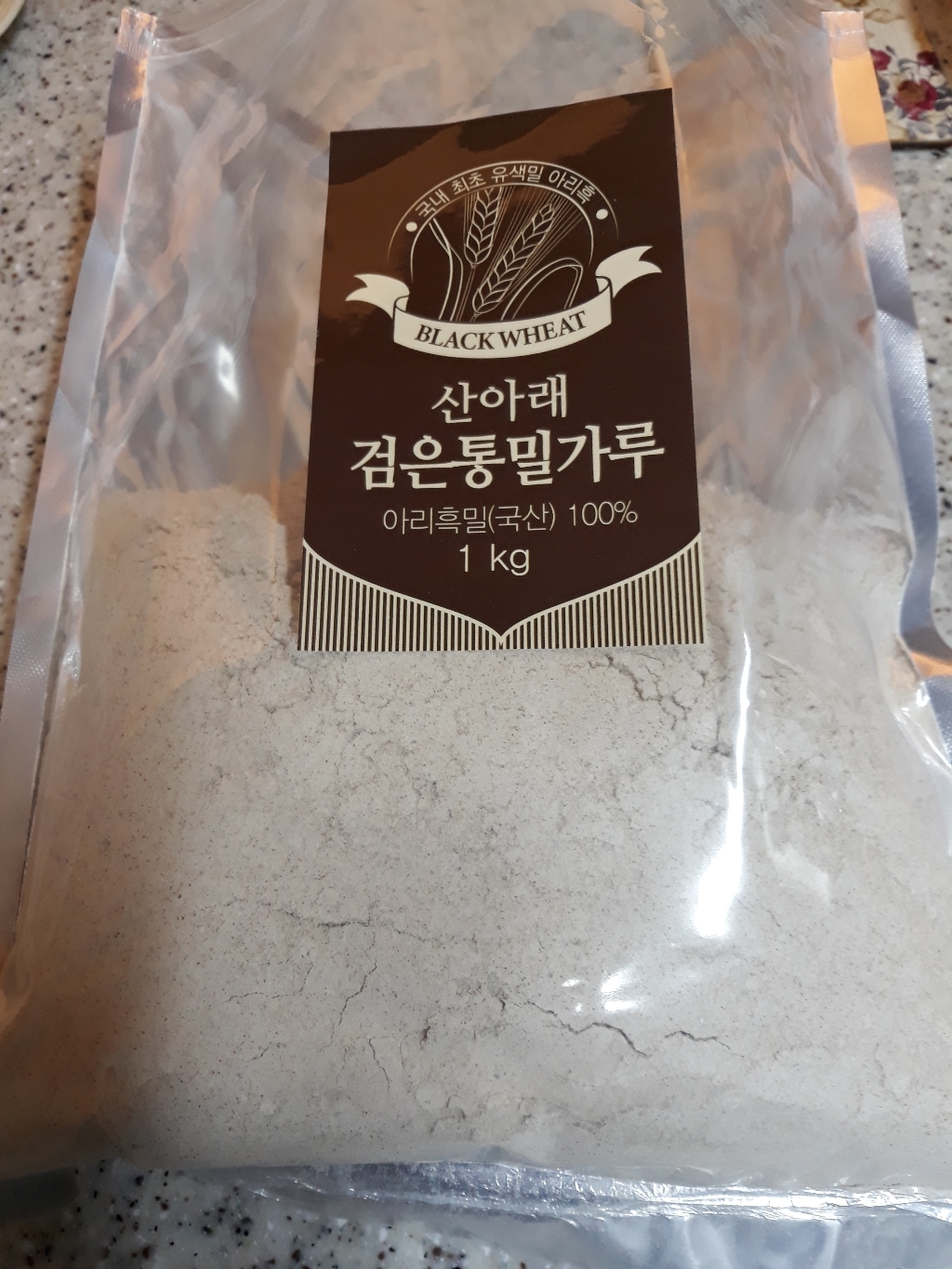 햇밀!!국산 검은통밀가루 리뷰후기