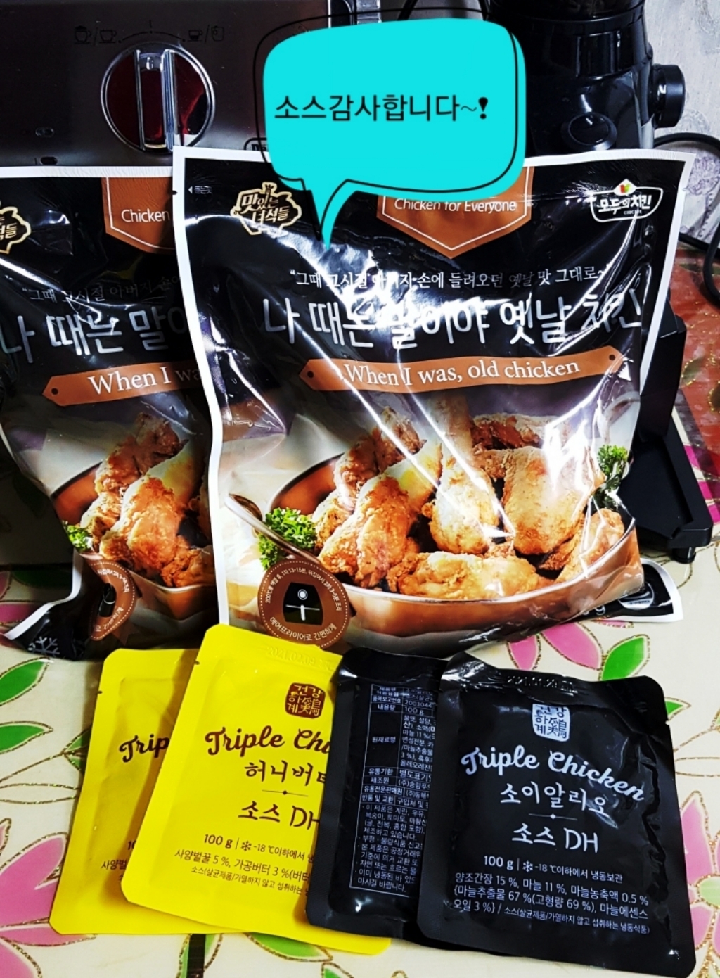 모두의치킨 나때는 말이야 옛날치킨 리뷰후기