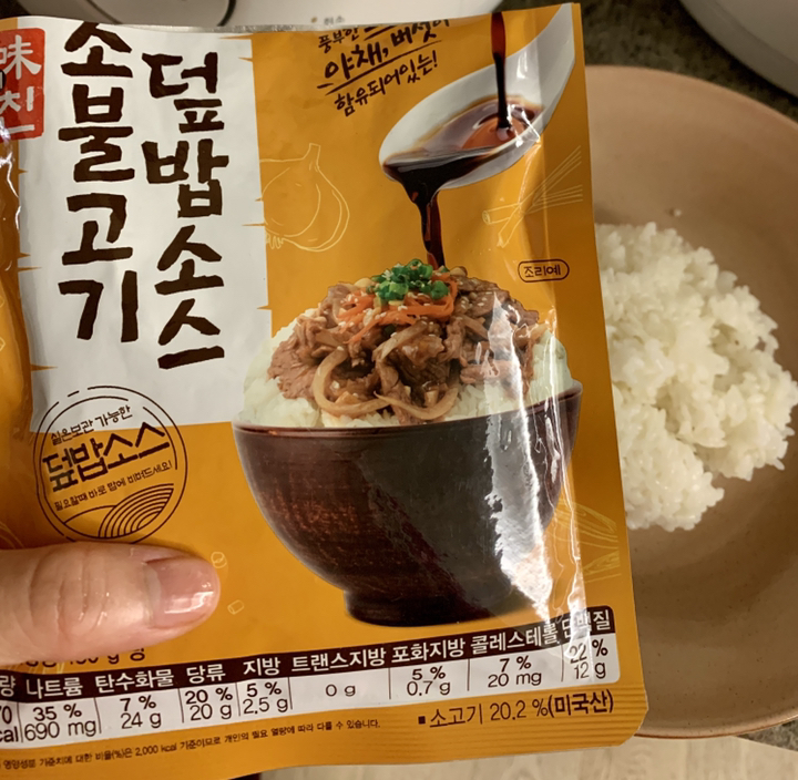 소고기가 풍부한 소불고기 덮밥 리뷰후기