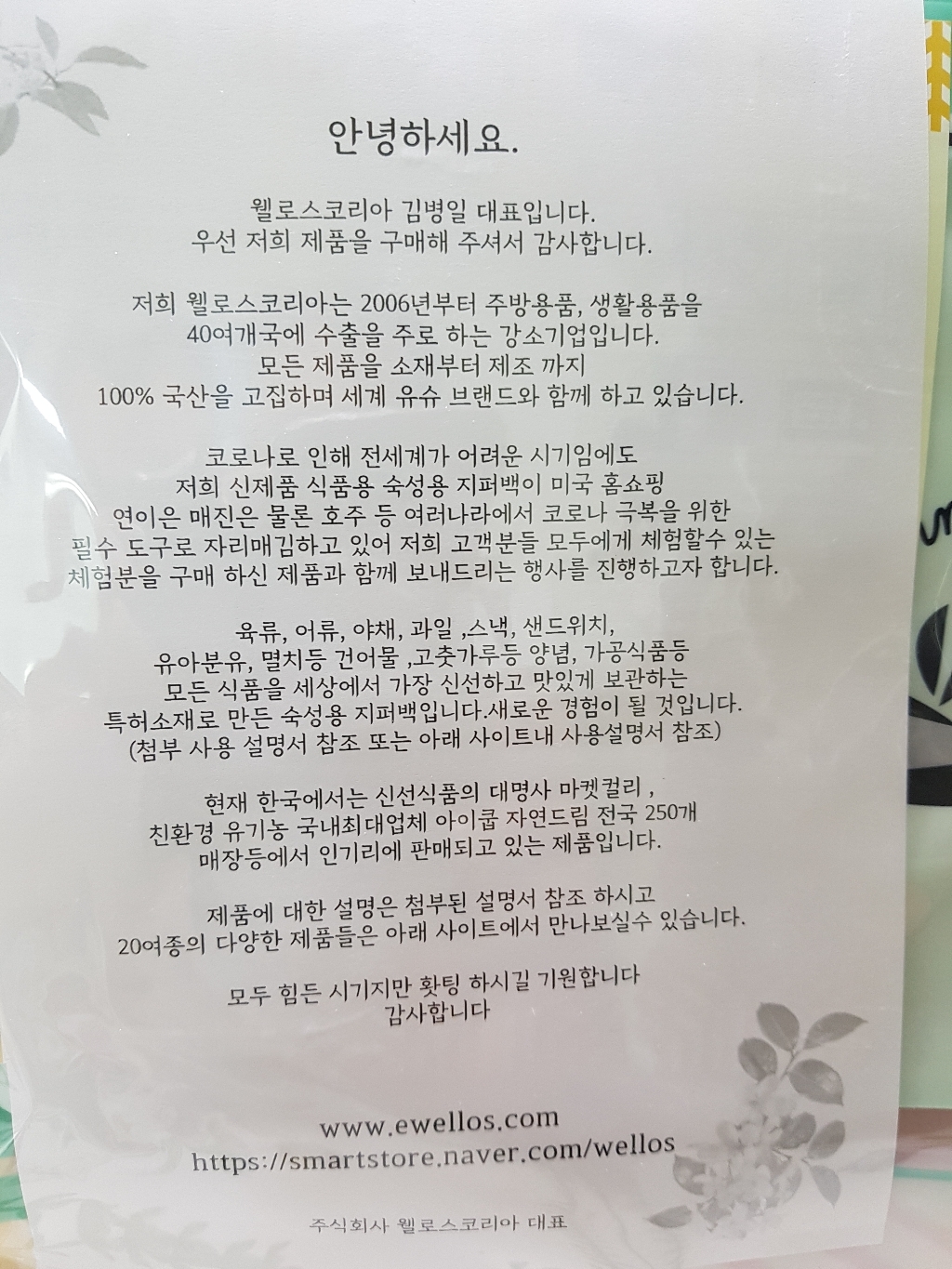 이지앤세이프 반찬통 리뷰후기