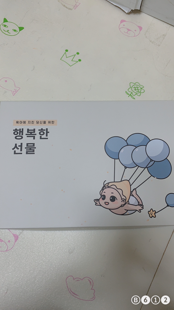 초냉력 아기베개 쿨리 두상 태열 신생아 베개