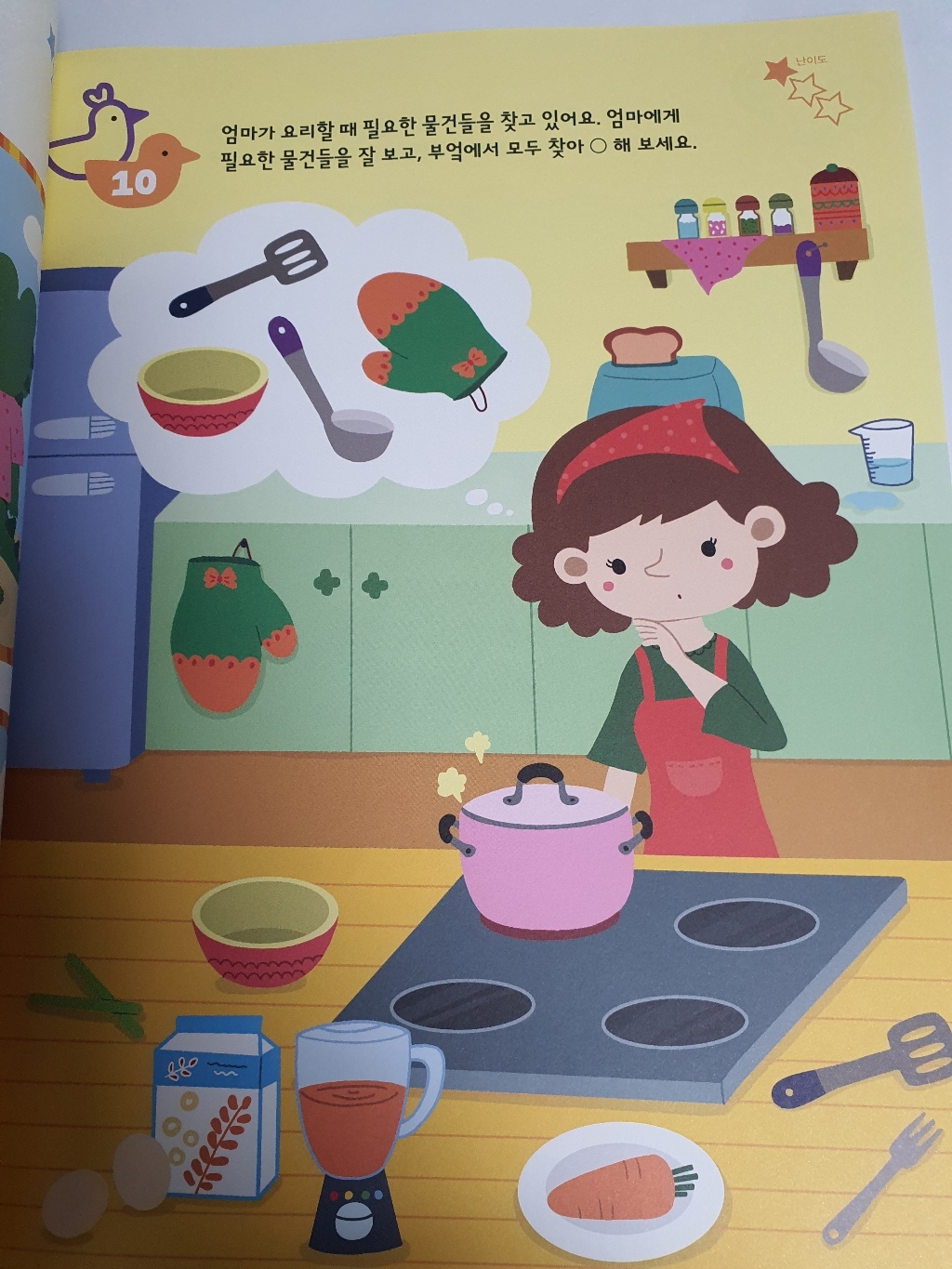 머리 좋아지는 놀이 100 리뷰후기