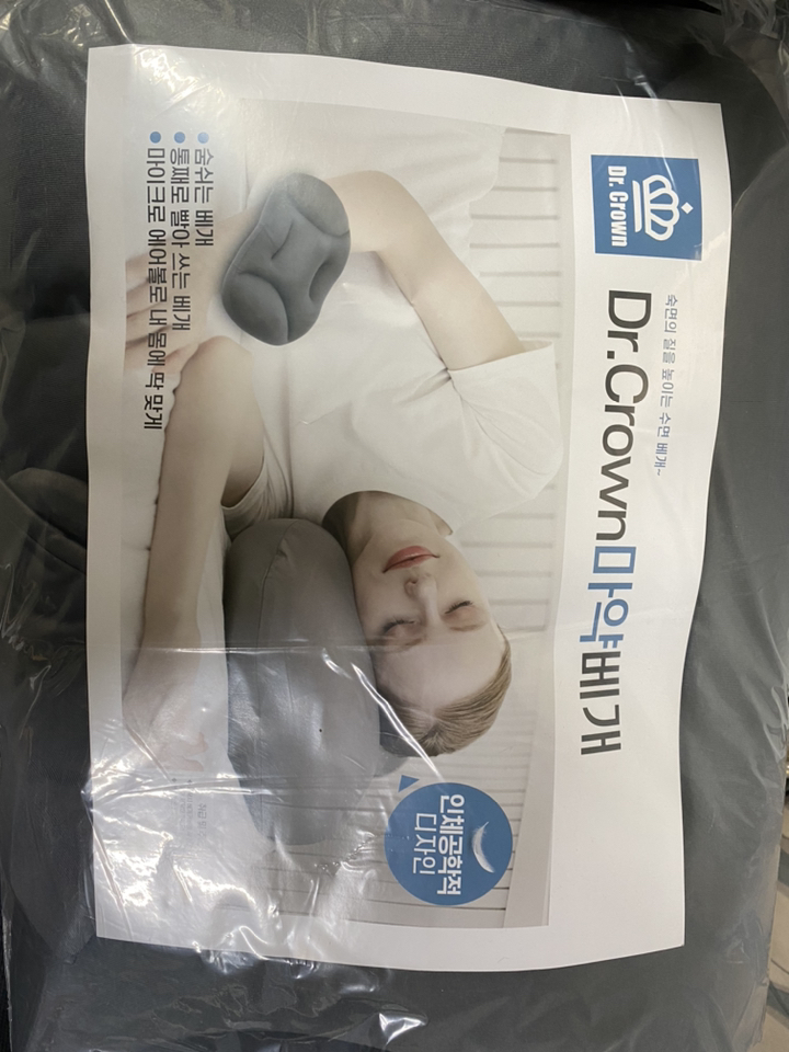 닥터크라운 꿀잠 수면베개 빨아쓰는 마이크로볼 숙면 통세탁 3tye