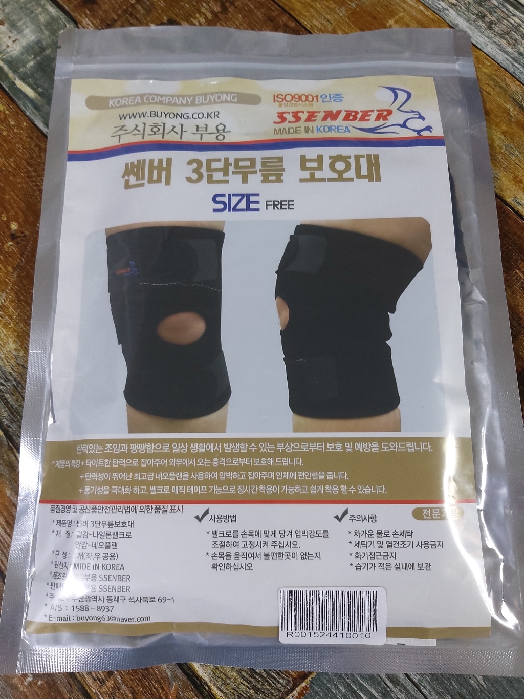 쎈버 3단 무릎보호대 리뷰 후기
