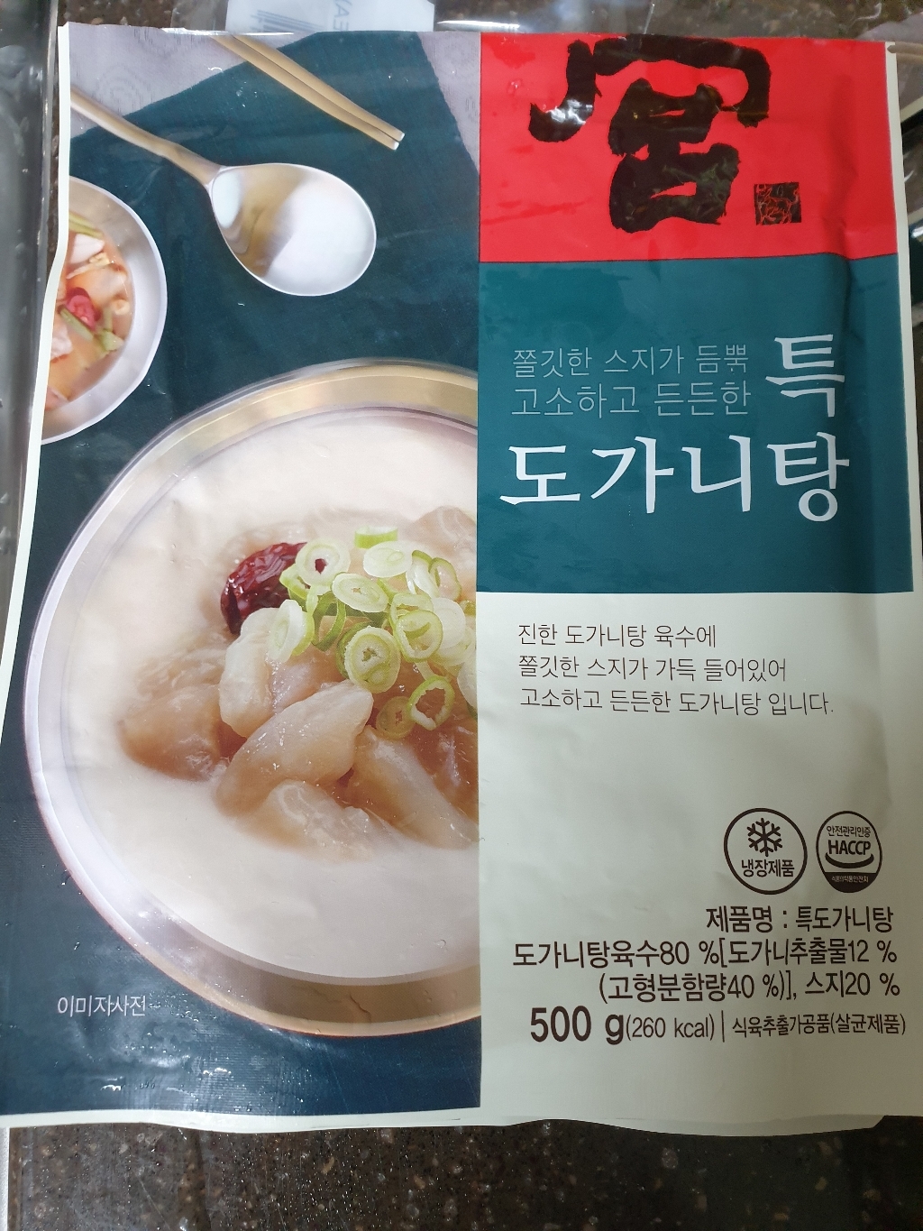 견우푸드궁 특도가니탕 리뷰후기