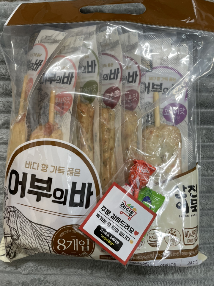 [코스트코]삼진어묵 바다 향 가득 품은 어부의 바 - 4가지맛 8개입