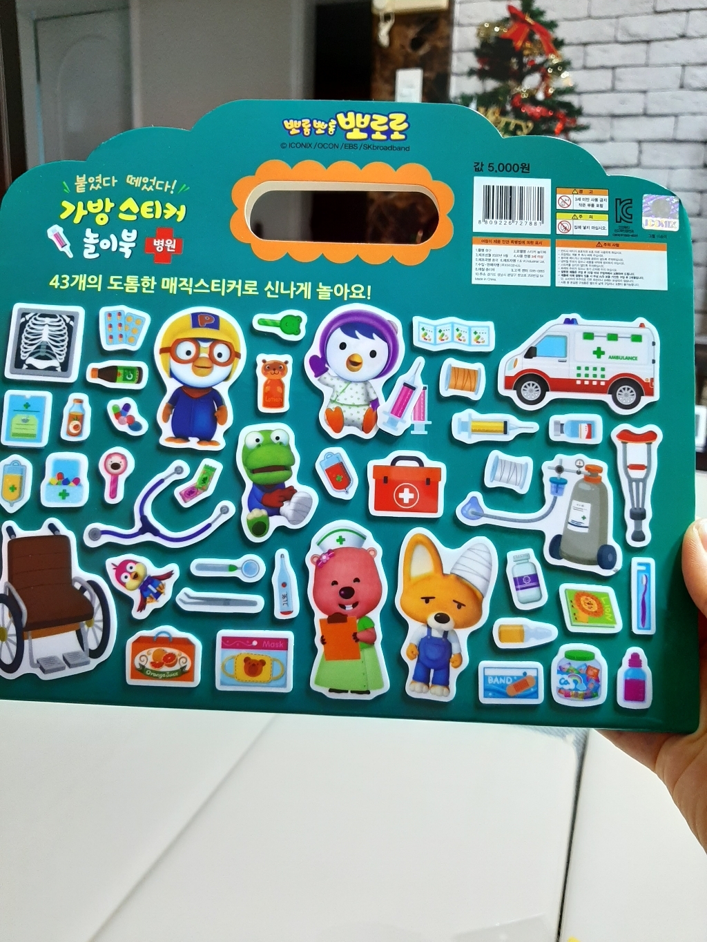 뽀로로 가방 스티커 놀이북: 병원:붙였다 떼었다!