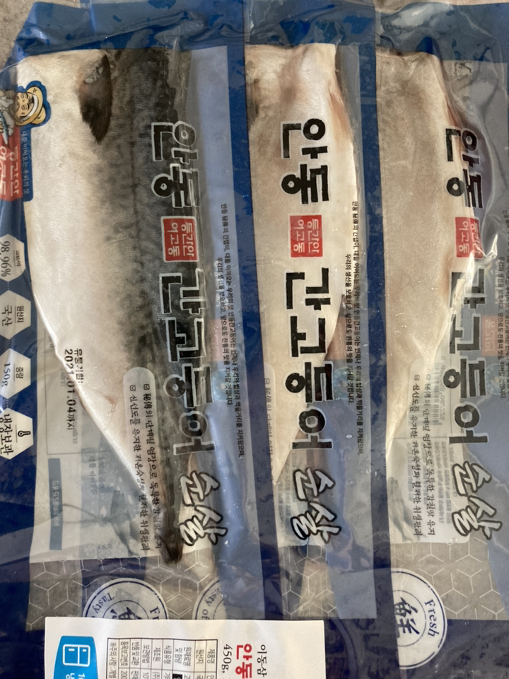 예미정 안동 간고등어 순살 리뷰후기