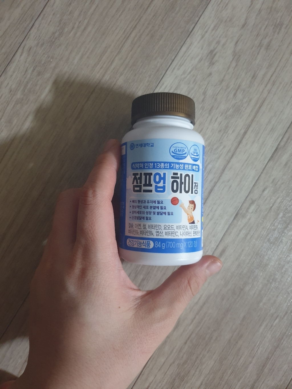연세생활건강 점프업 하이정 어린이 멀티 비타민 리뷰후기