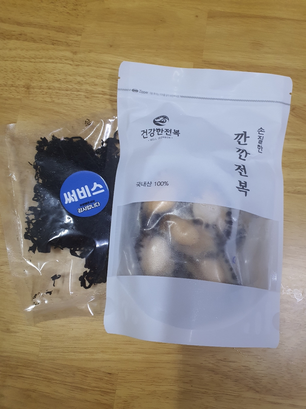깐깐손질전복 사이즈 전복살내장 리뷰후기