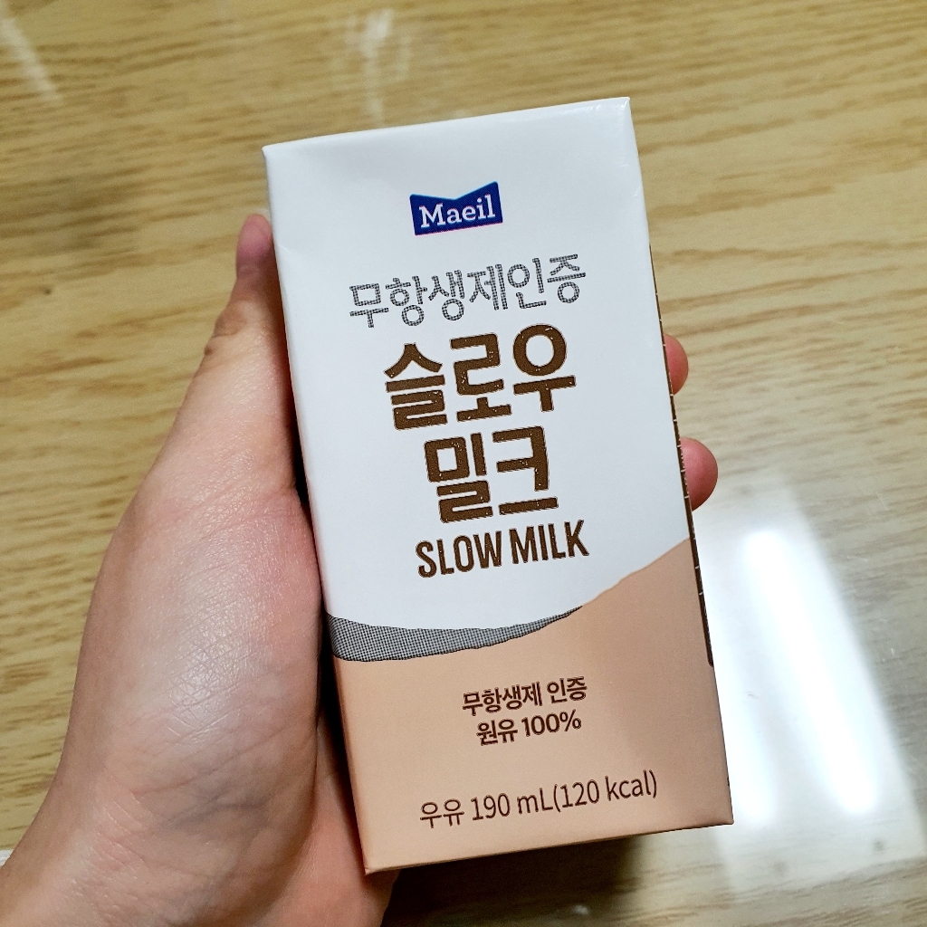 매일유업 무항생제인증 슬로우밀크 리뷰후기