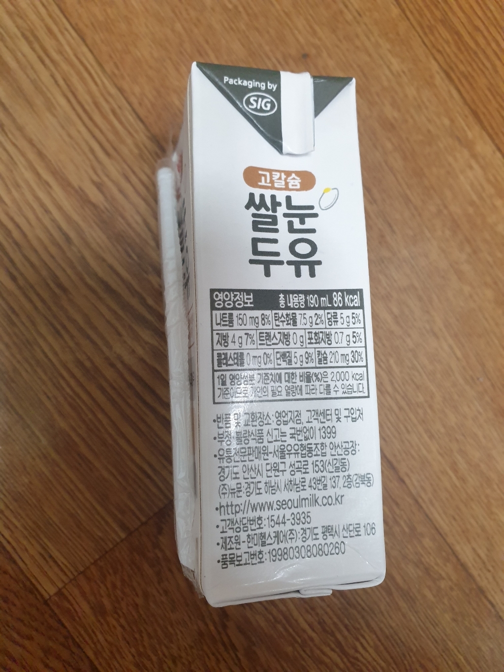 서울우유 고칼슘 쌀눈 두유 리뷰후기